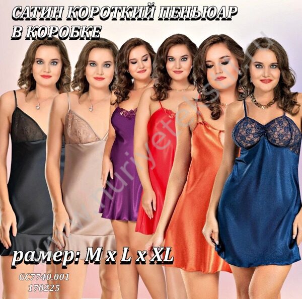 САТИН КОРОТКИЙ ПЕНЬЮАР В КОРОБКЕ M*L*XL 1/1